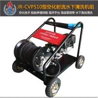 JR-CVPS10型空化射流水下清洗機(jī)(19版)